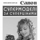 Дизайн макета для рекламной кампании с фотокамерами Canon