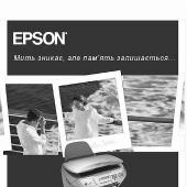 Графический дизайн постера. Продукция Epson